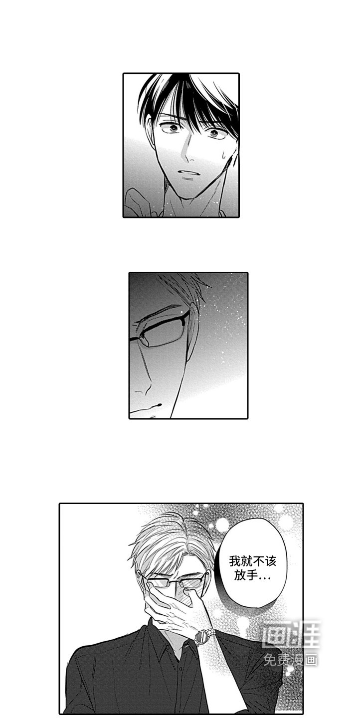 第16章：深刻感情