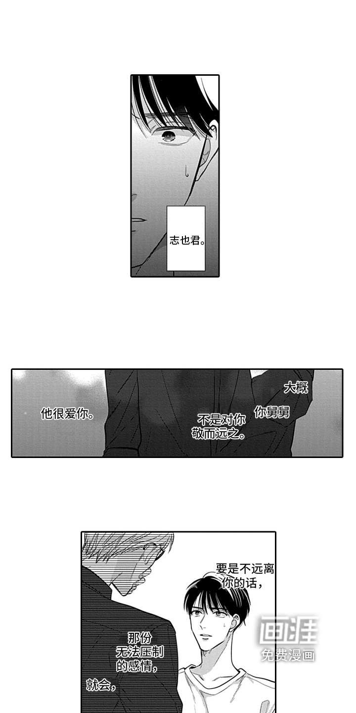 第16章：深刻感情