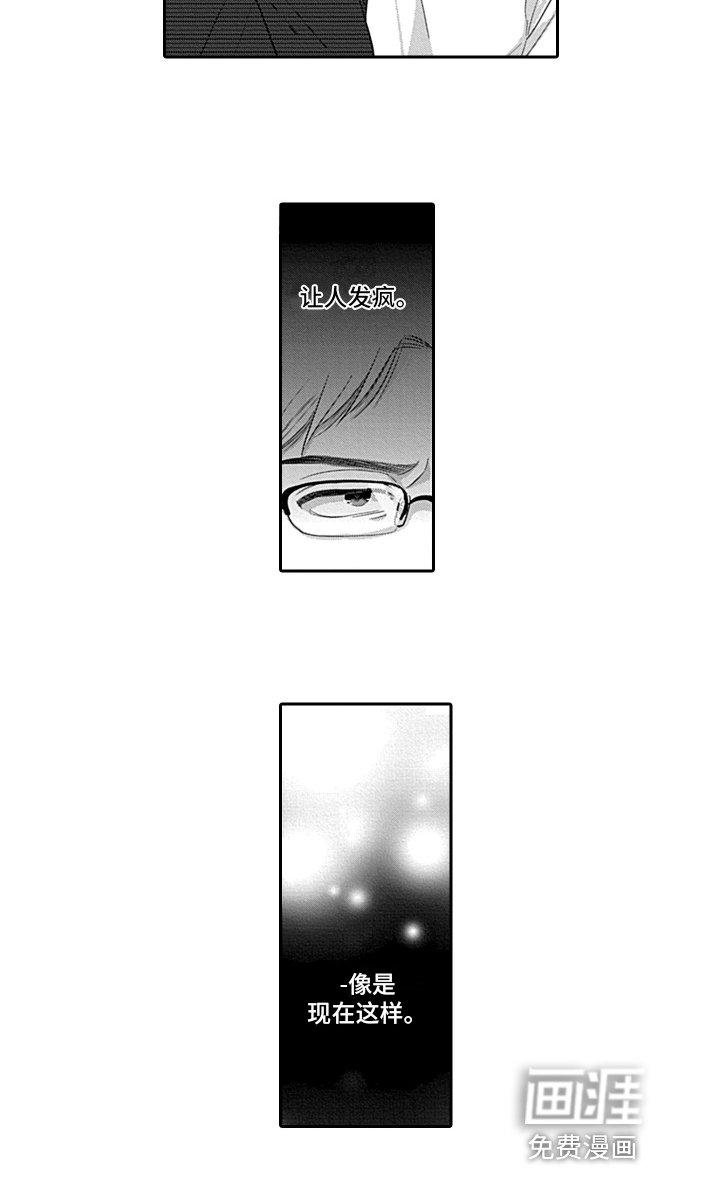 第16章：深刻感情