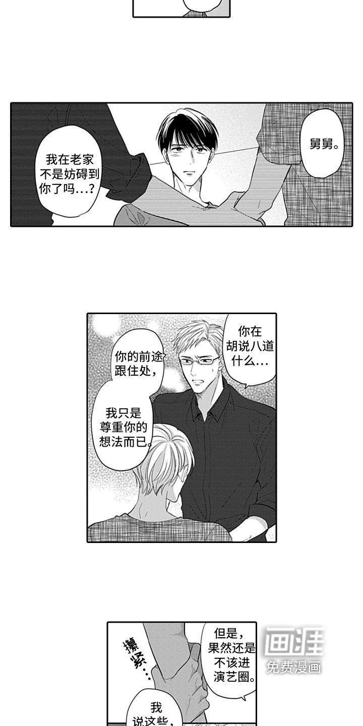 第17章：最好的答复
