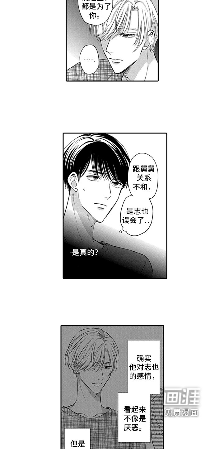 第17章：最好的答复
