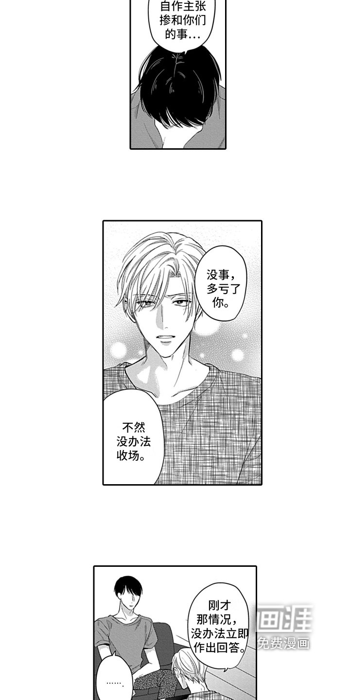 第17章：最好的答复