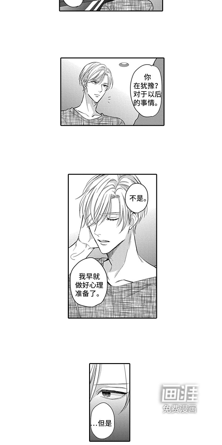 第17章：最好的答复