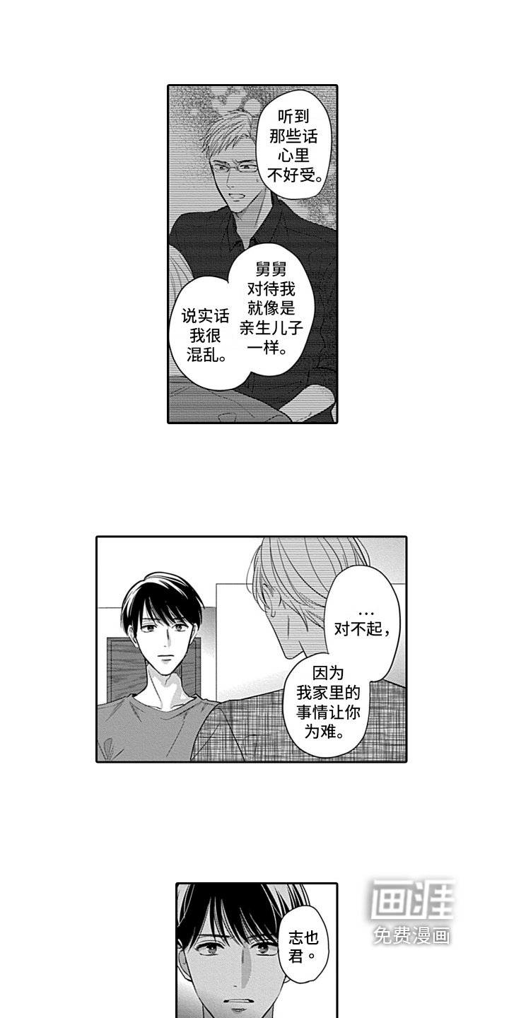 第17章：最好的答复