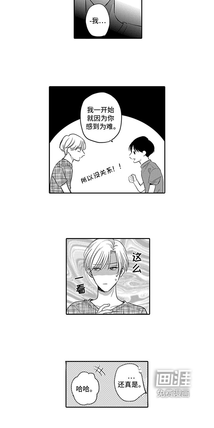 第17章：最好的答复
