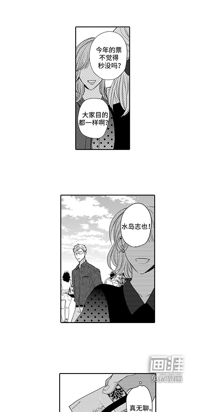 第18章：登场