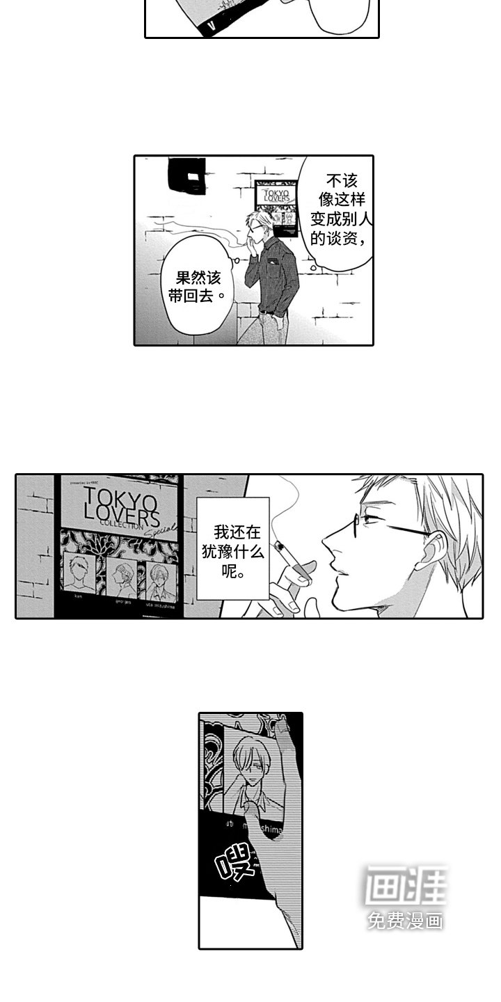 第18章：登场