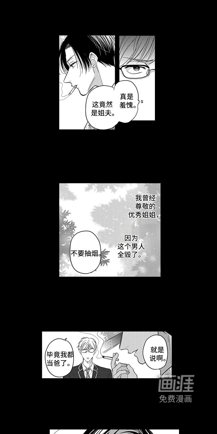 第18章：登场