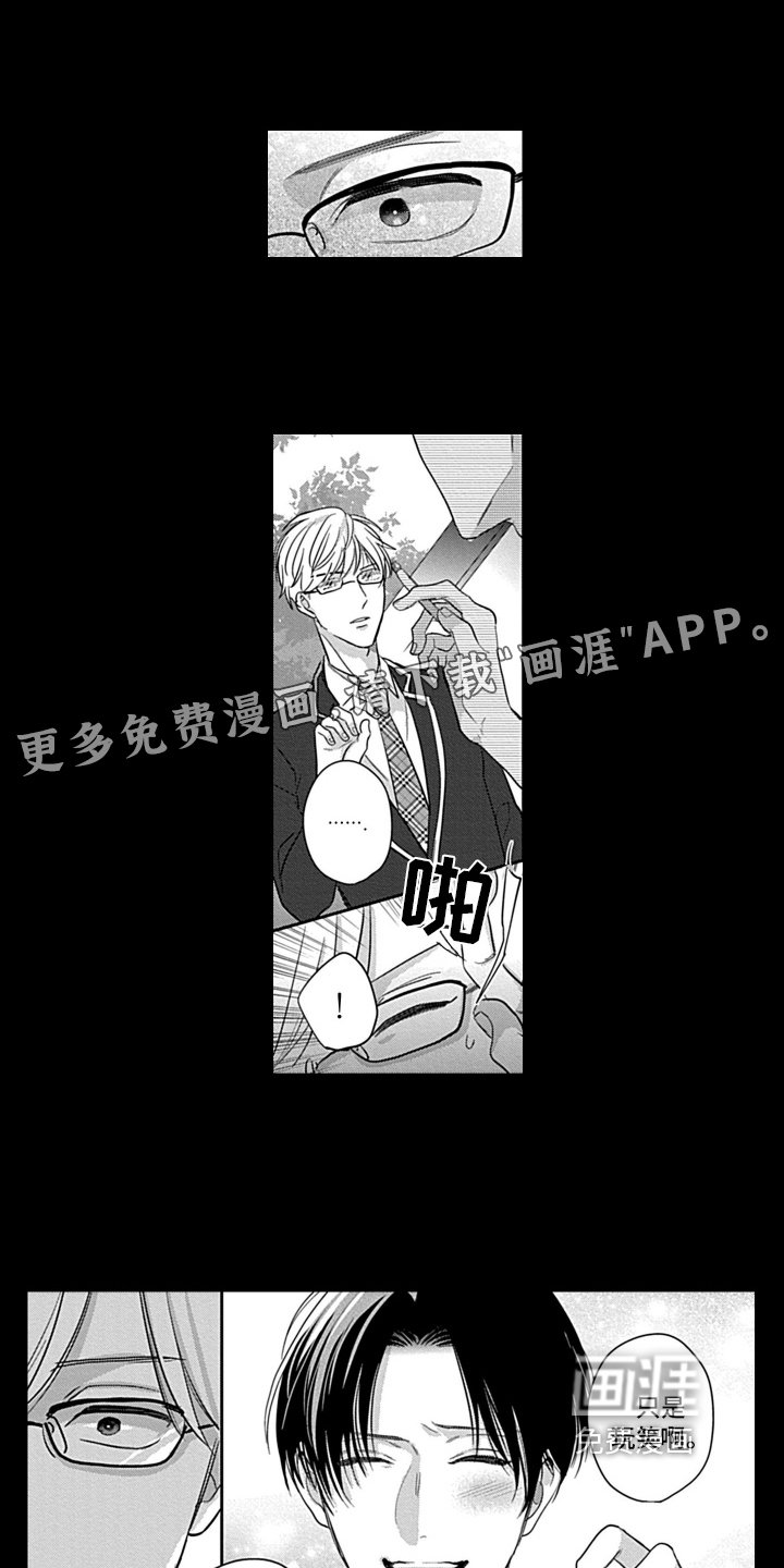第19章：感情寄托
