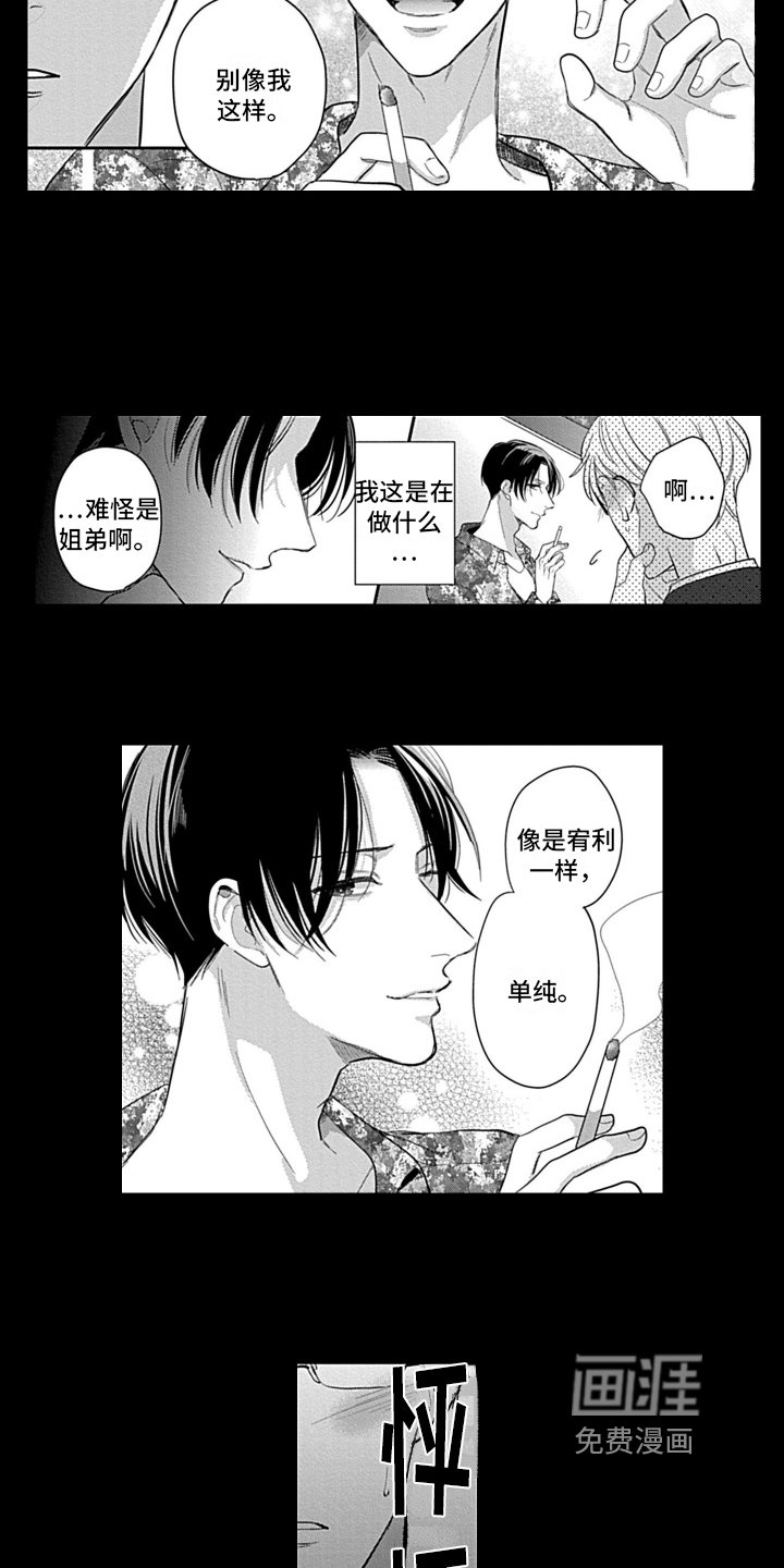 第19章：感情寄托