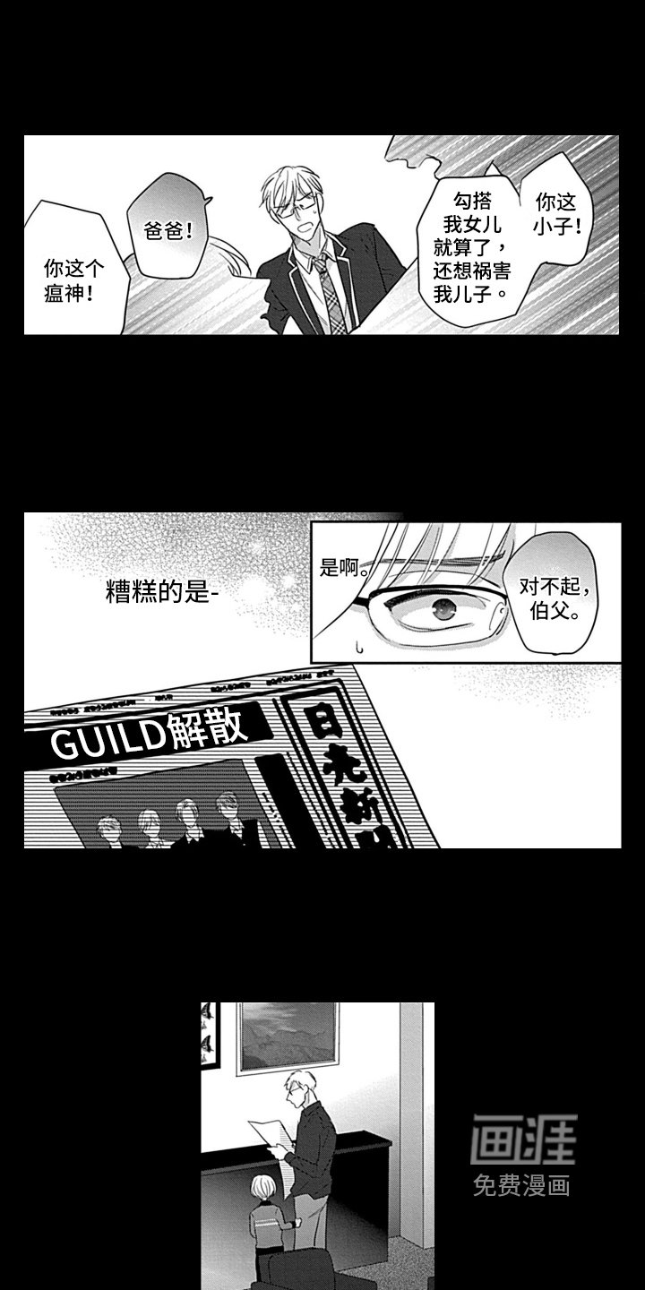 第19章：感情寄托