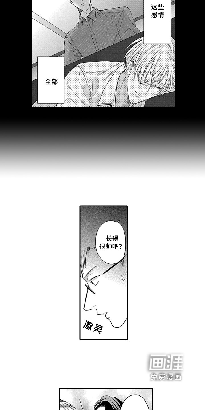 第19章：感情寄托