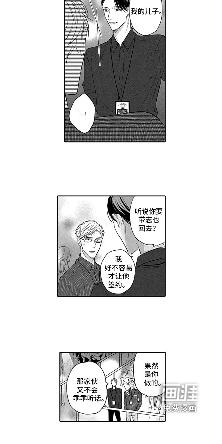 第19章：感情寄托