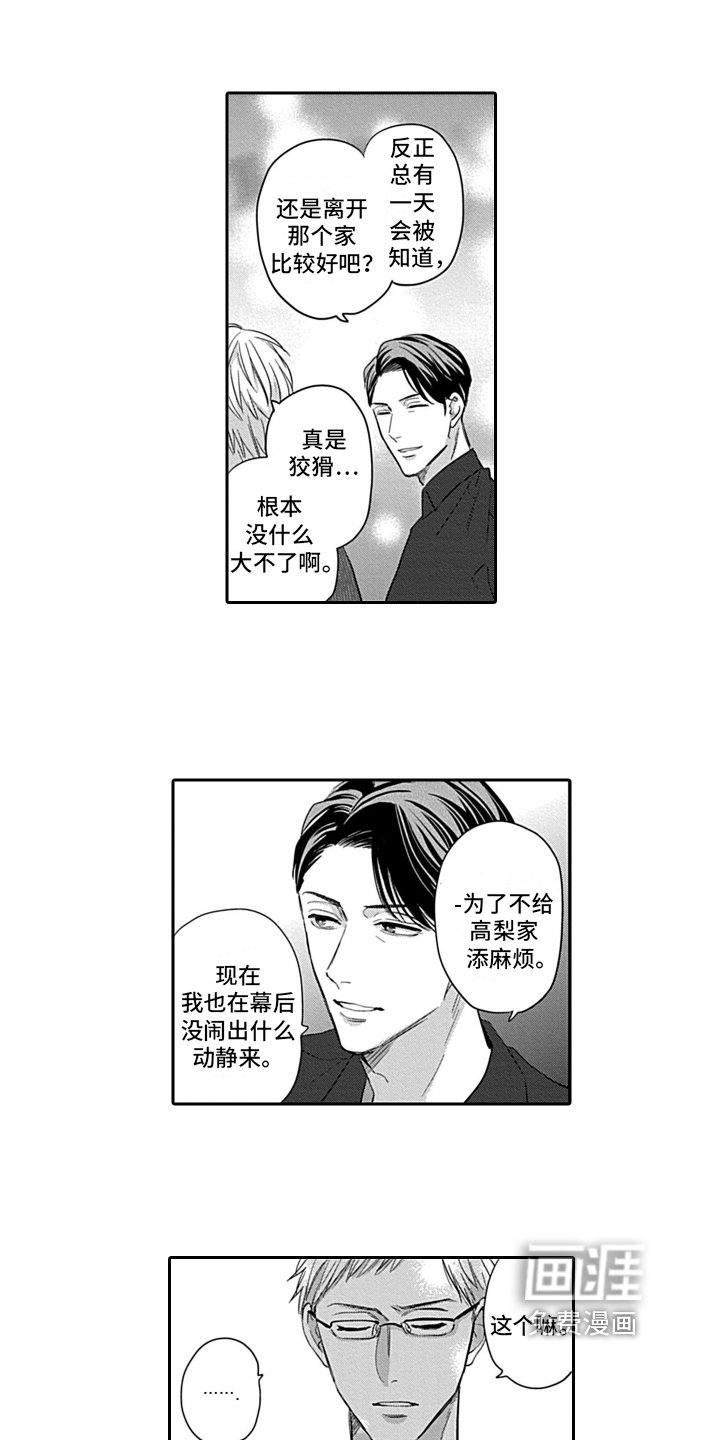 第19章：感情寄托