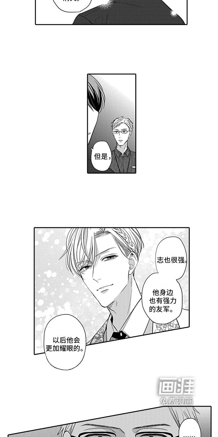 第19章：感情寄托