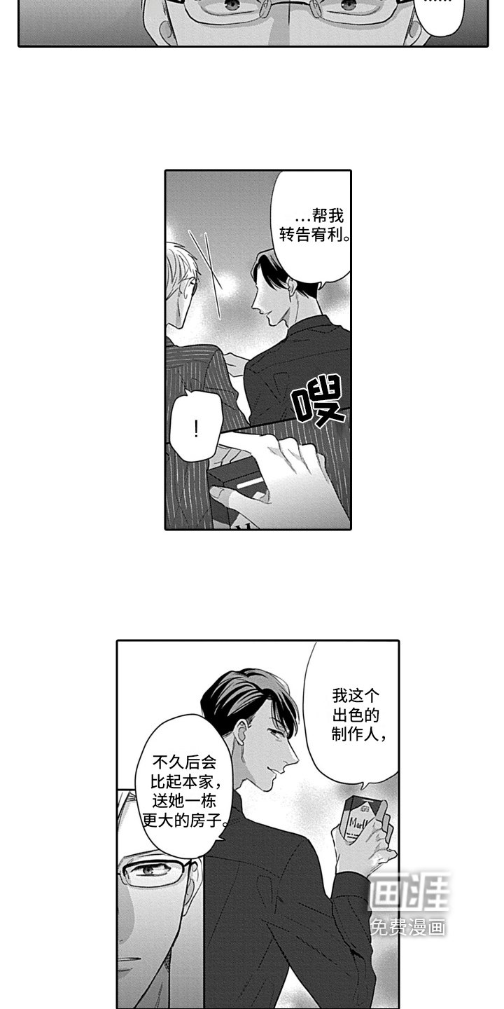 第19章：感情寄托