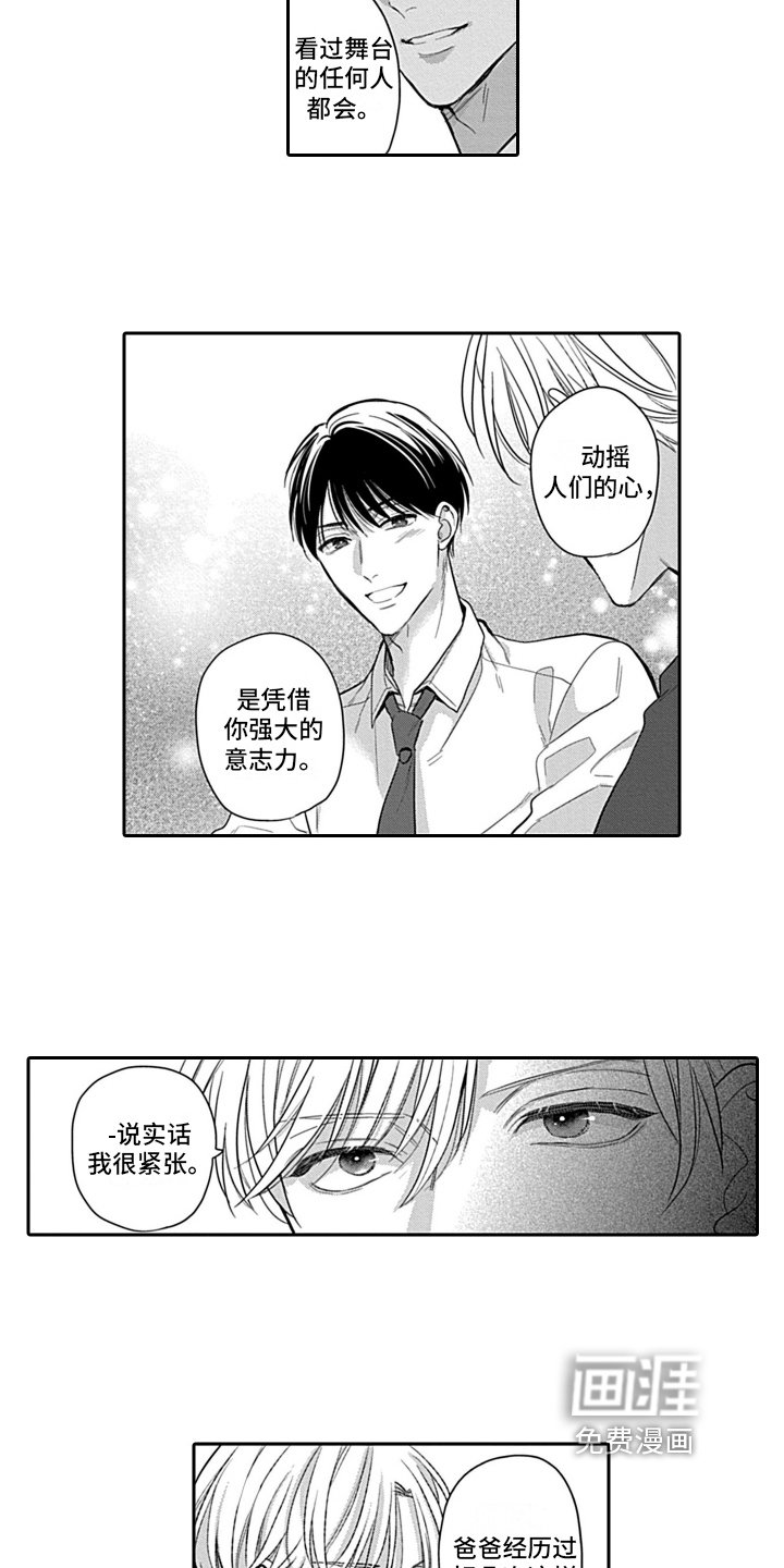 第19章：感情寄托
