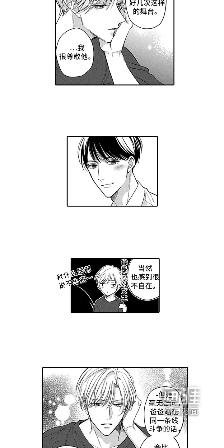 第19章：感情寄托