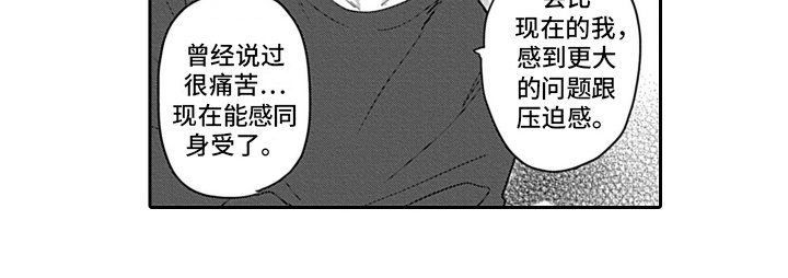 第19章：感情寄托