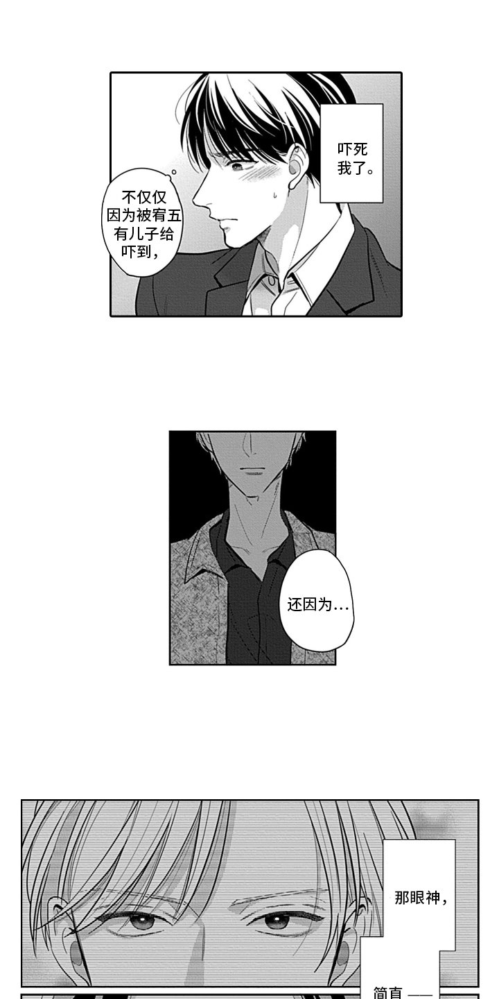 第2章：不自在