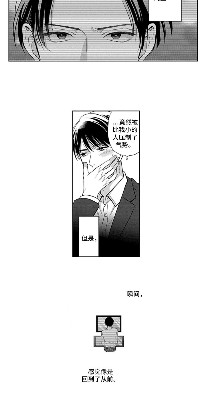 第2章：不自在
