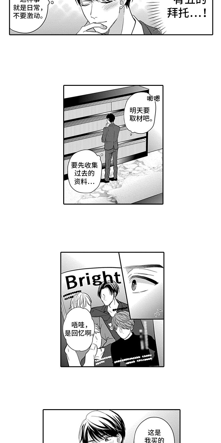 第2章：不自在
