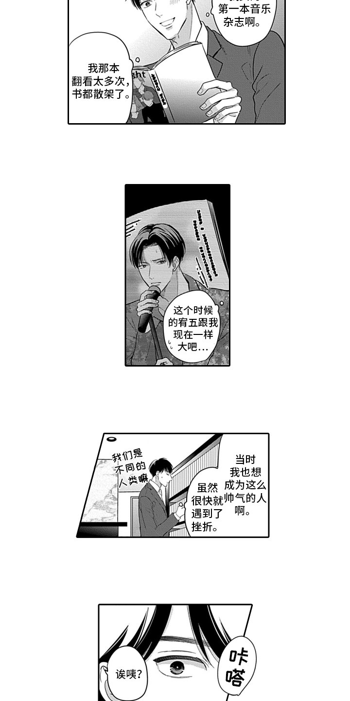第2章：不自在