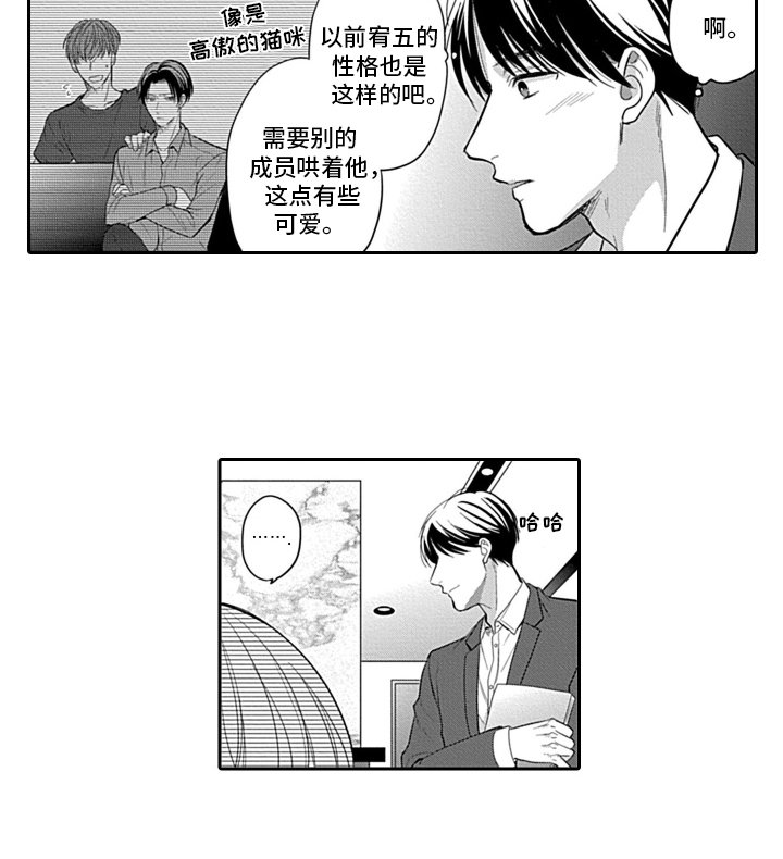 第2章：不自在