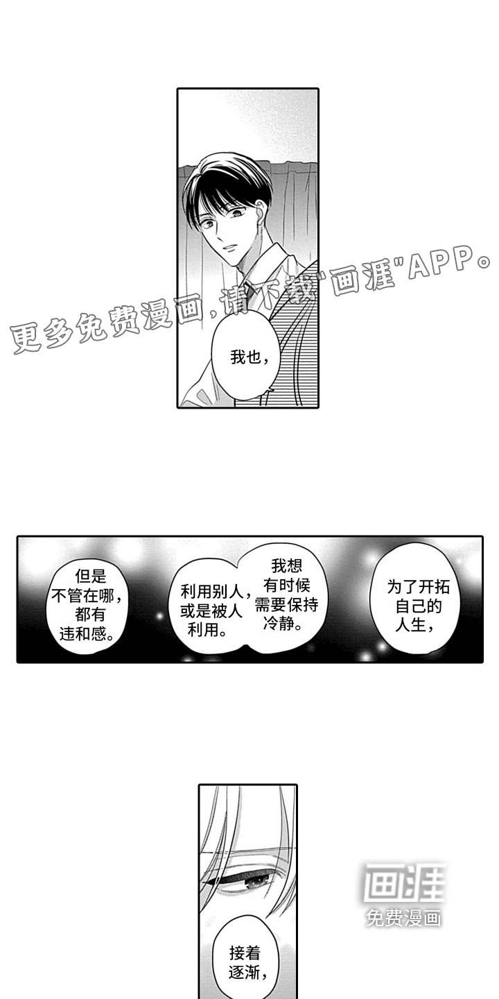 第20章：做出改变【完结】