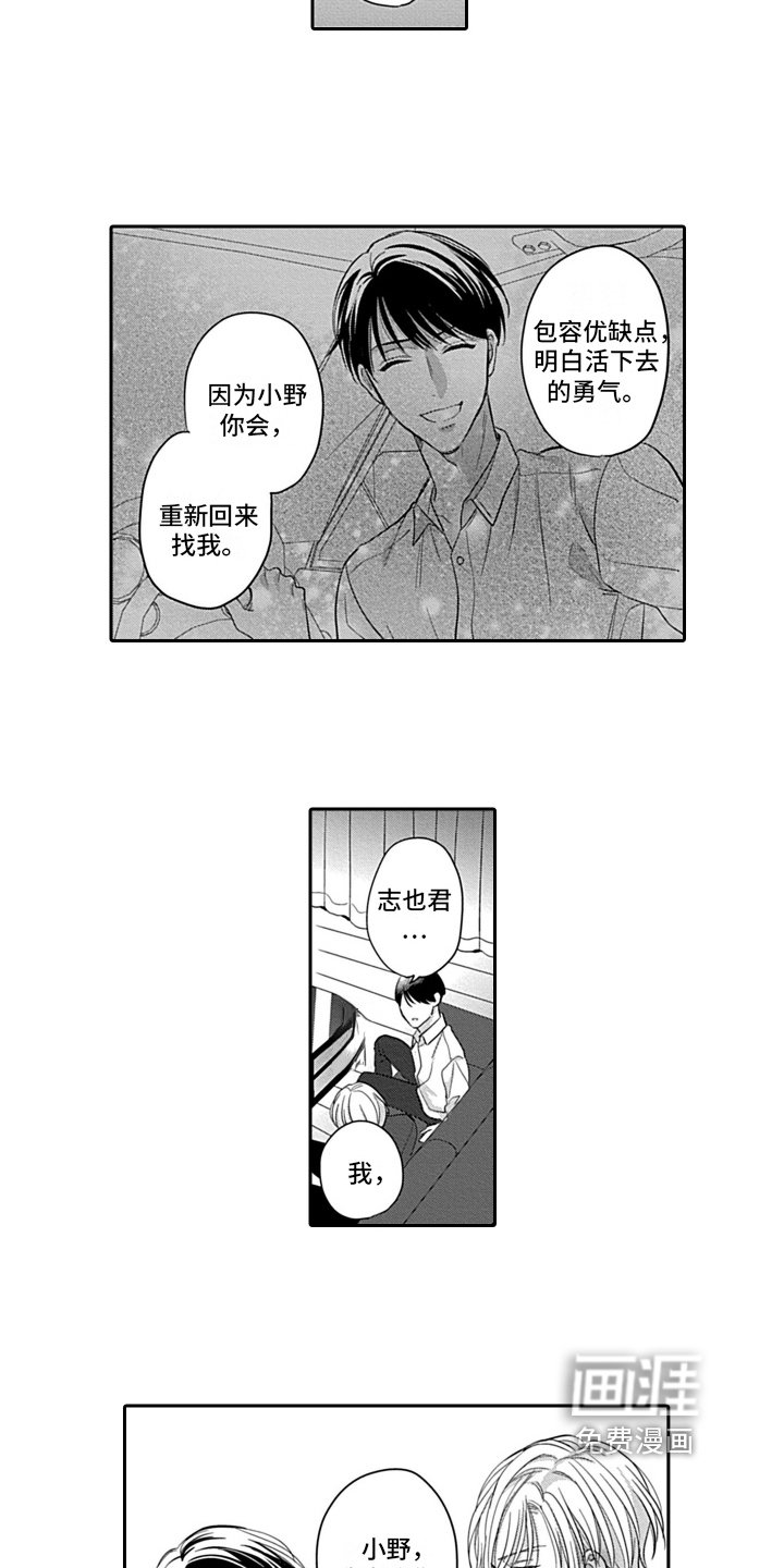 第20章：做出改变【完结】