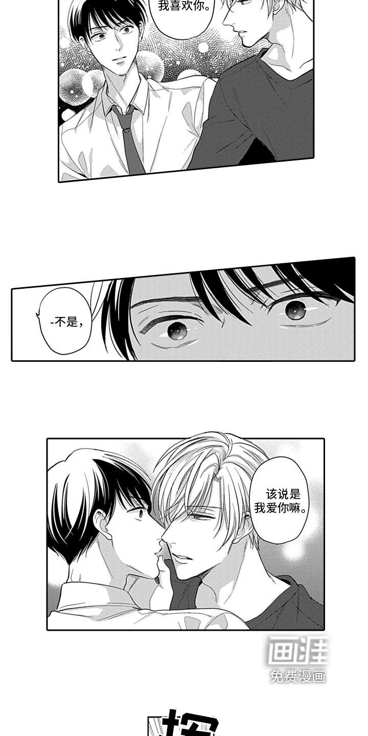 第20章：做出改变【完结】