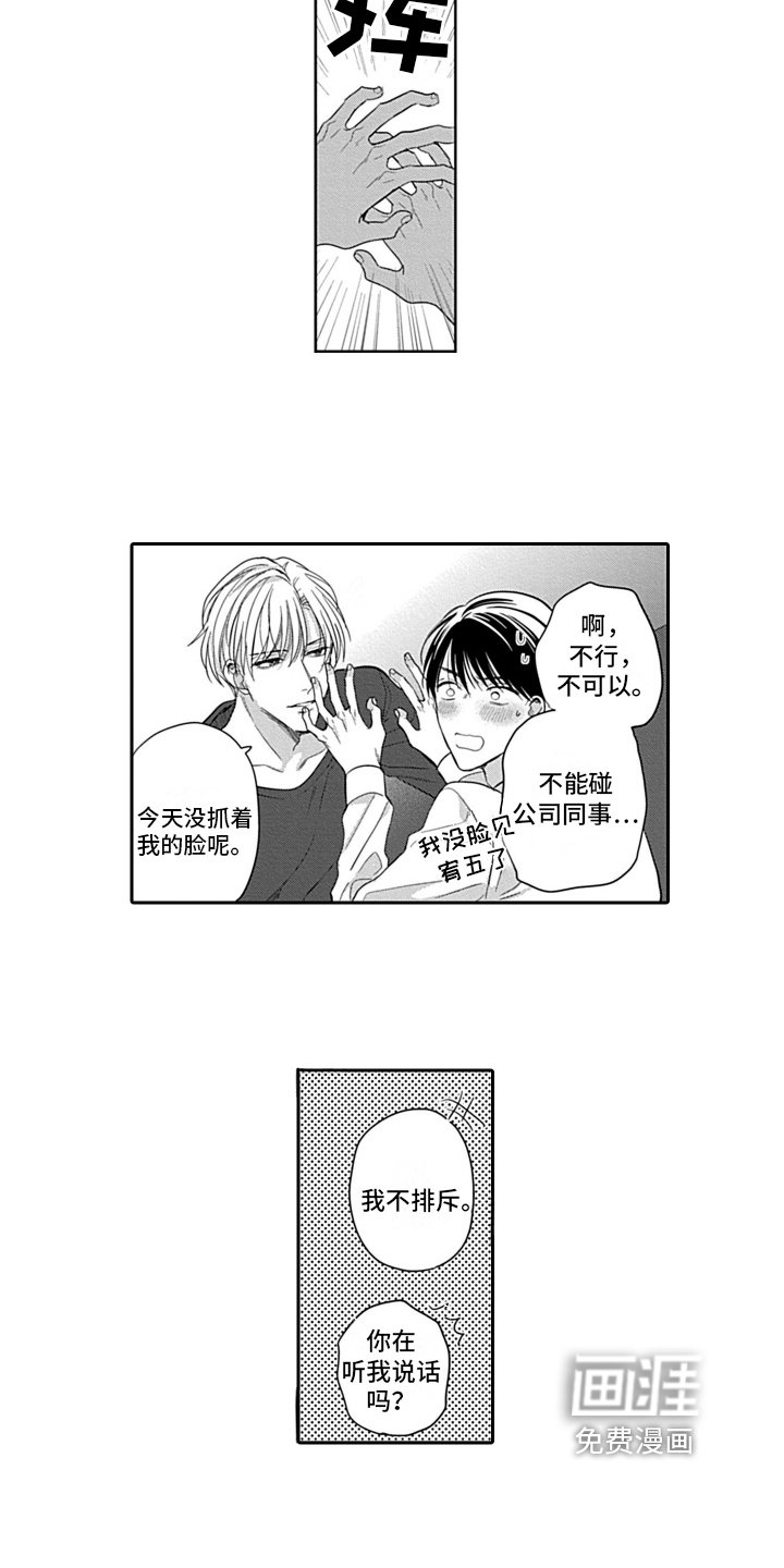 第20章：做出改变【完结】