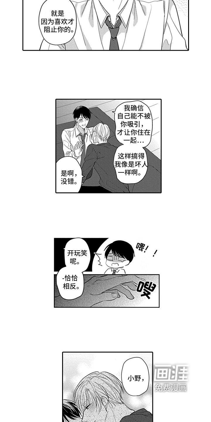 第20章：做出改变【完结】