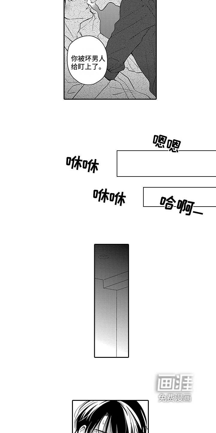 第20章：做出改变【完结】