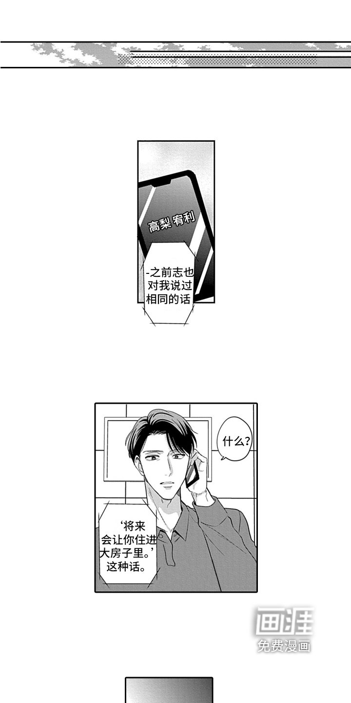 第20章：做出改变【完结】