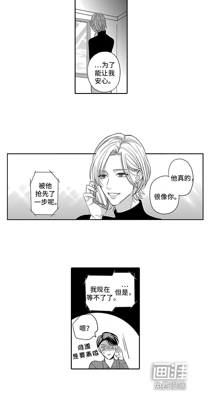 第20章：做出改变【完结】