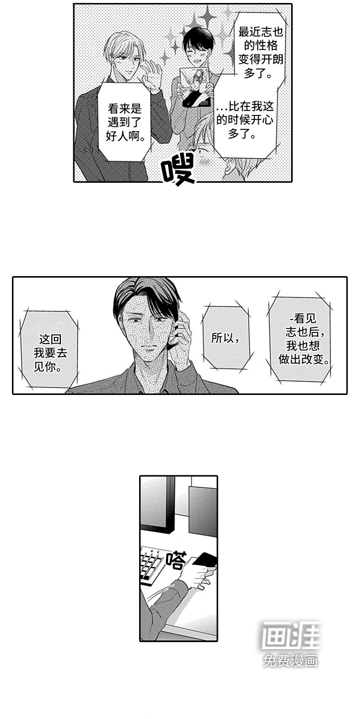 第20章：做出改变【完结】