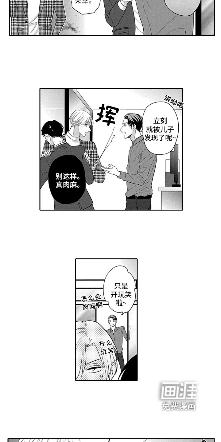 第20章：做出改变【完结】