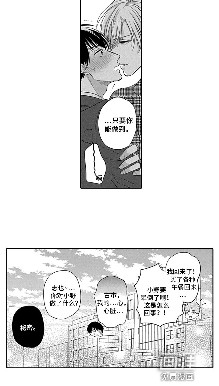 第20章：做出改变【完结】