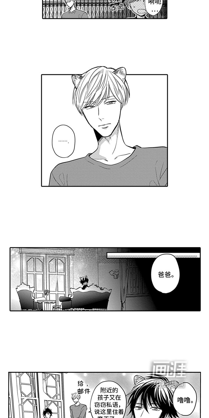 第21章：【番外】家人