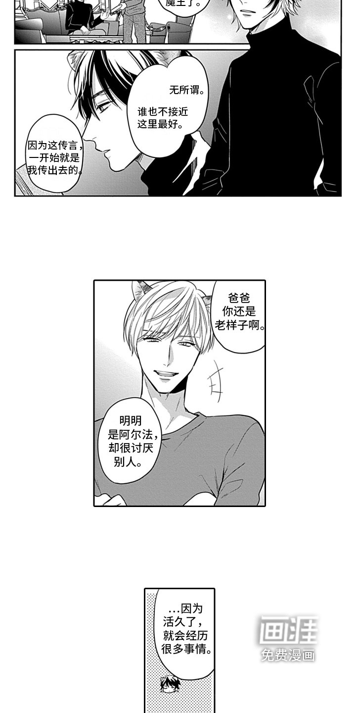 第21章：【番外】家人