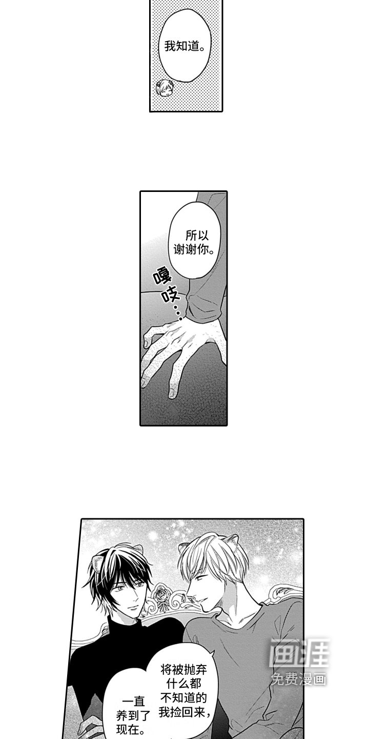 第21章：【番外】家人