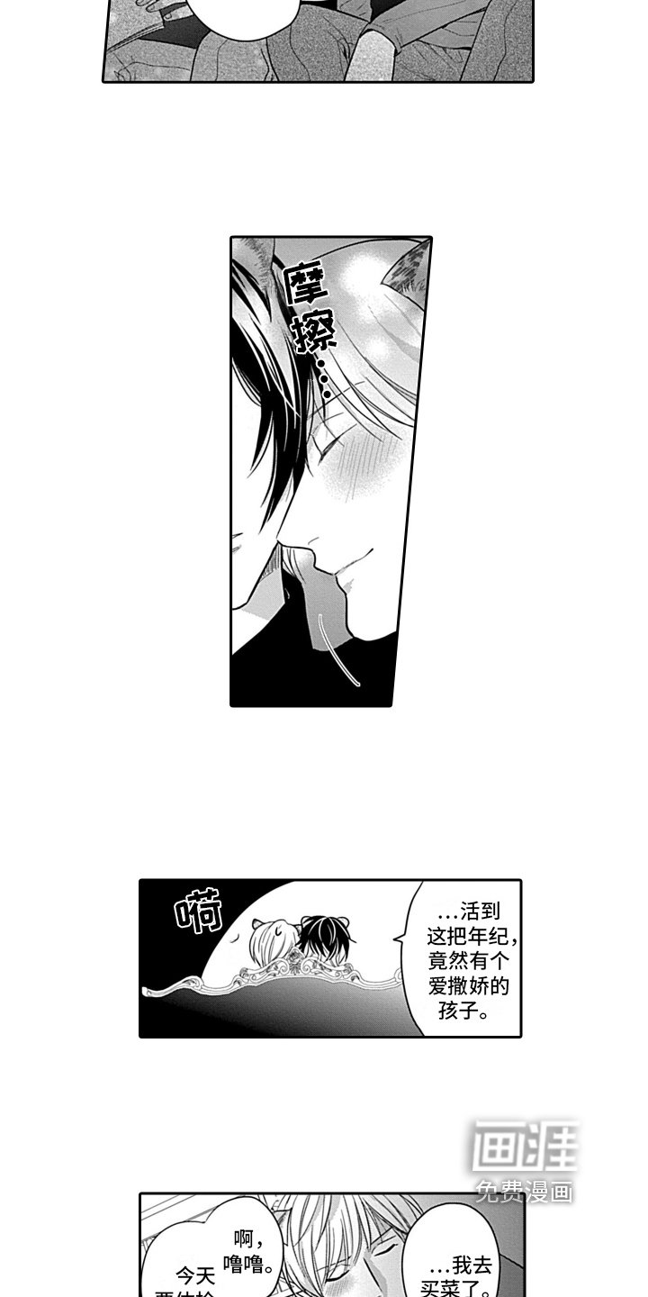 第21章：【番外】家人