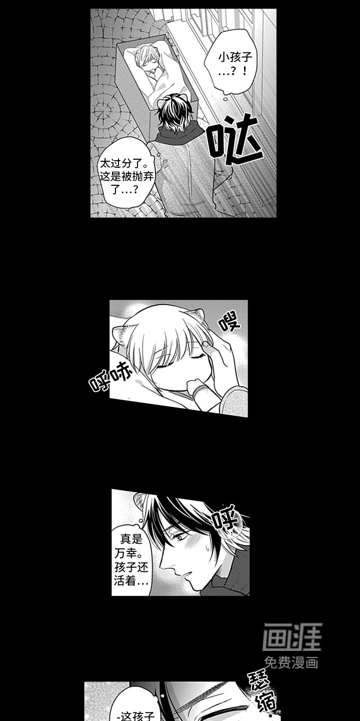 第21章：【番外】家人