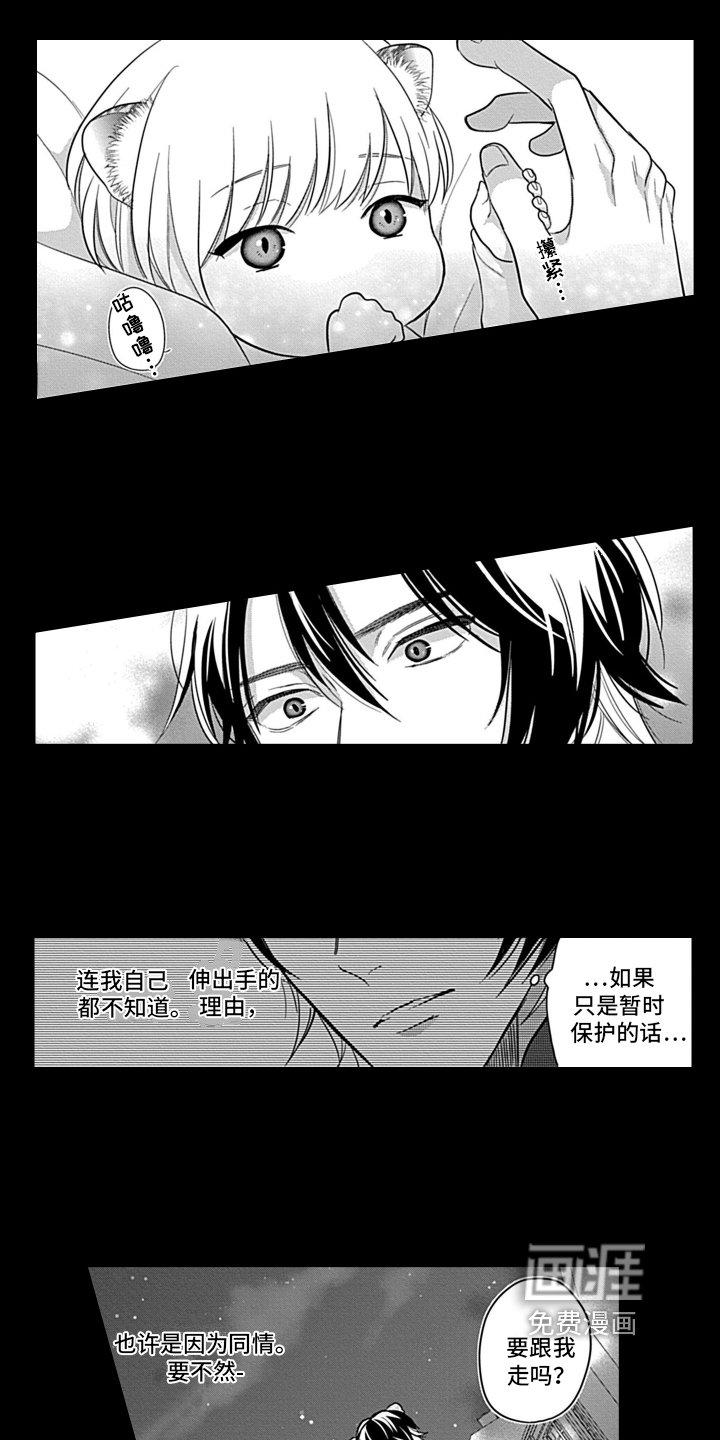 第21章：【番外】家人