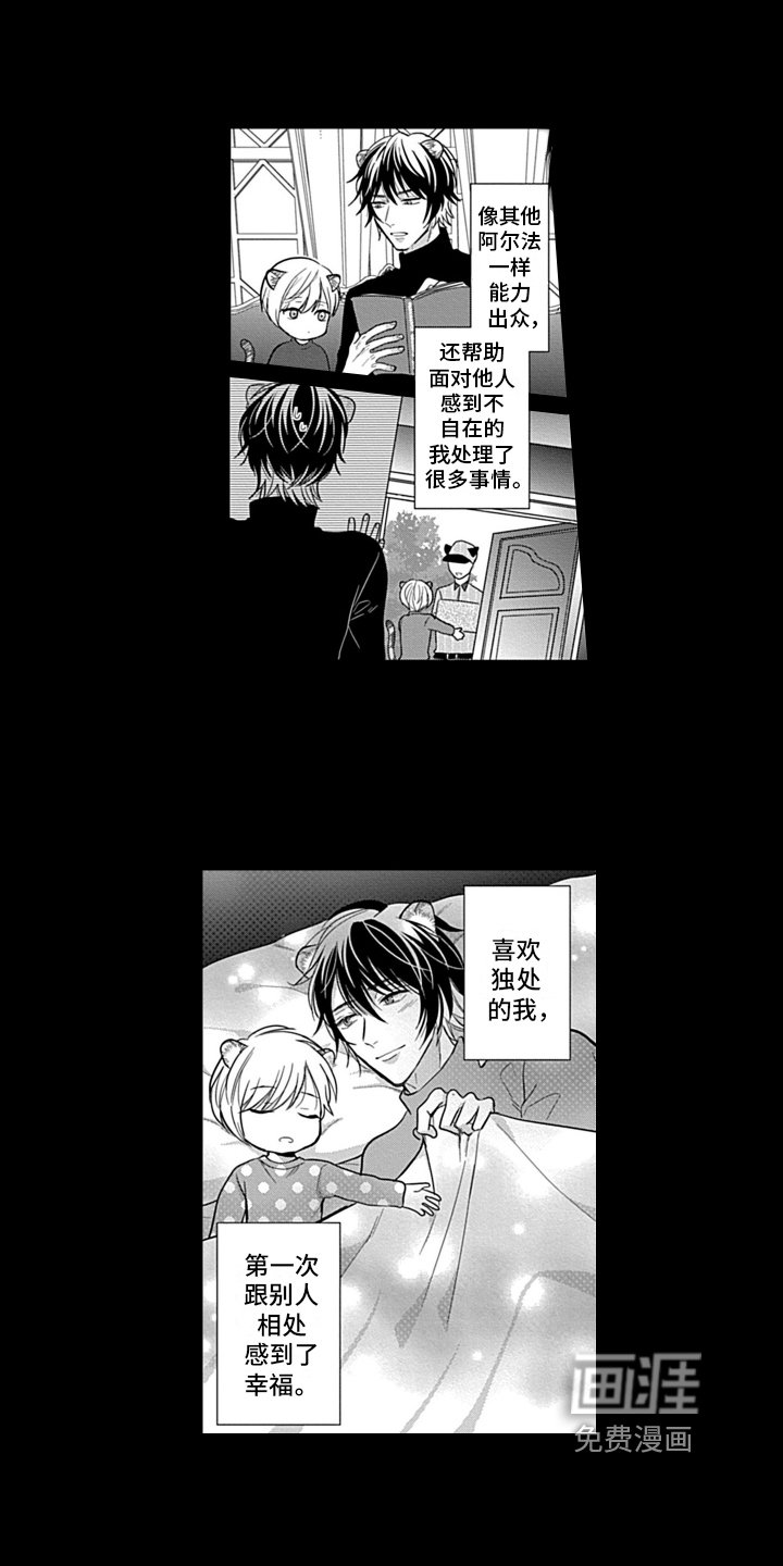 第21章：【番外】家人