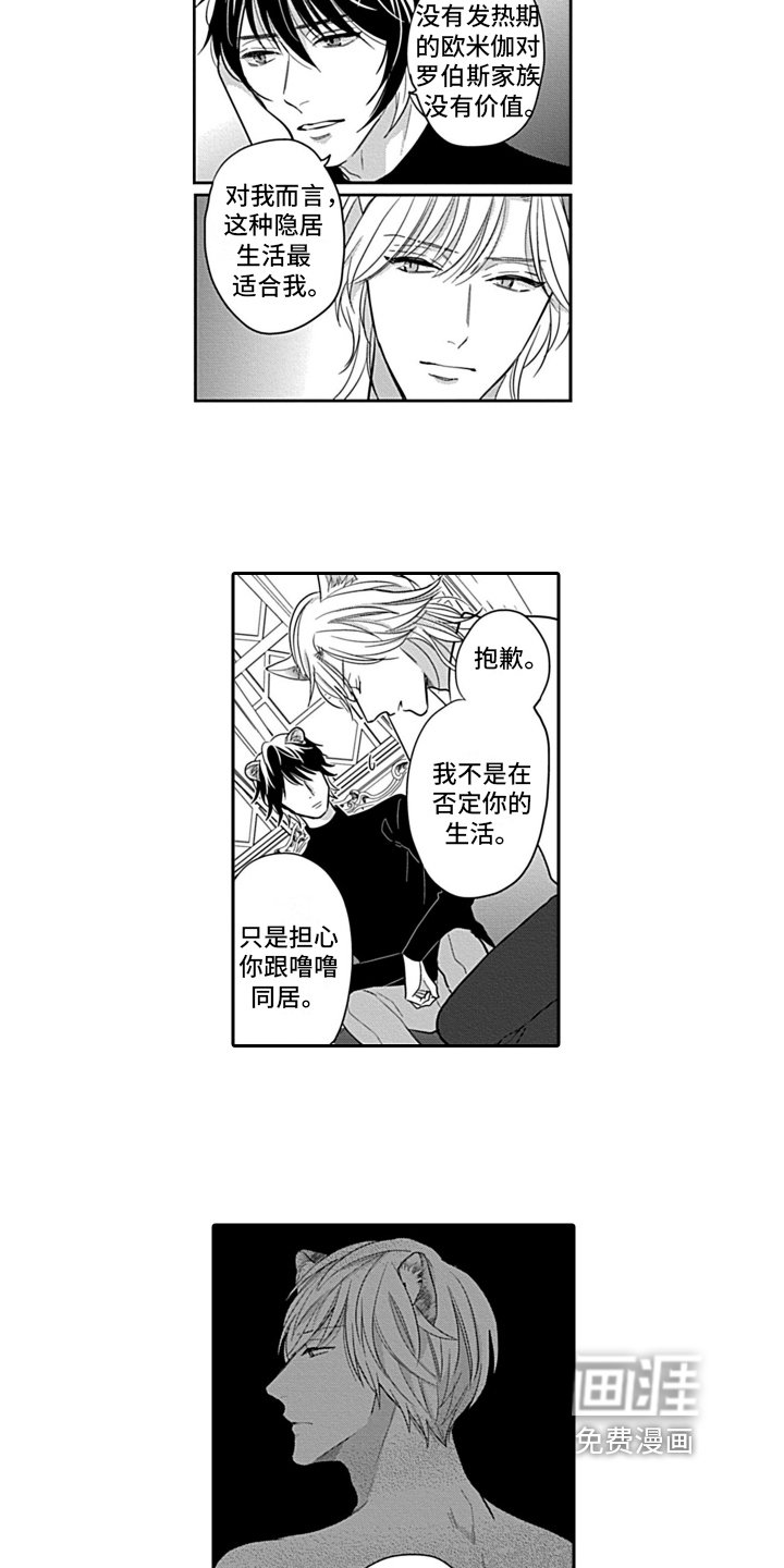 第22章：【番外】劝告