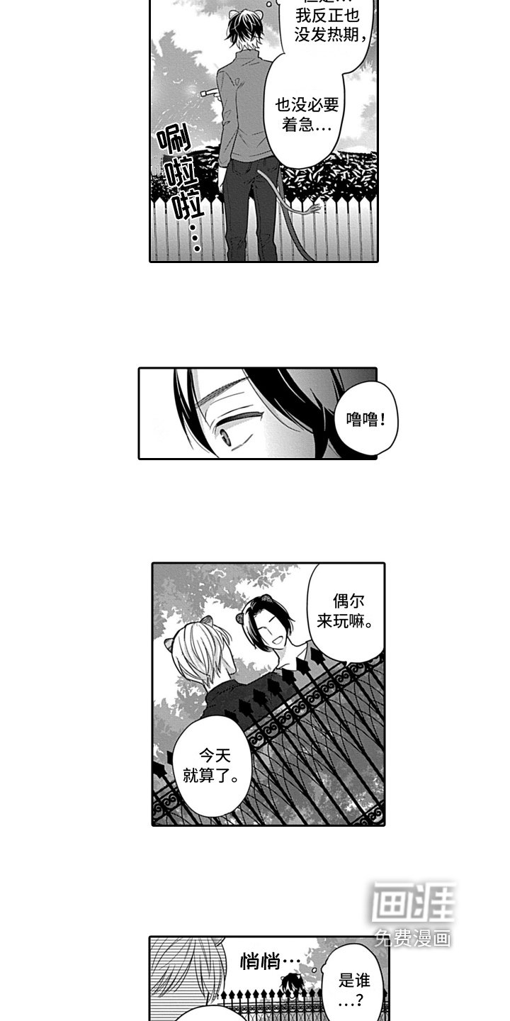 第22章：【番外】劝告