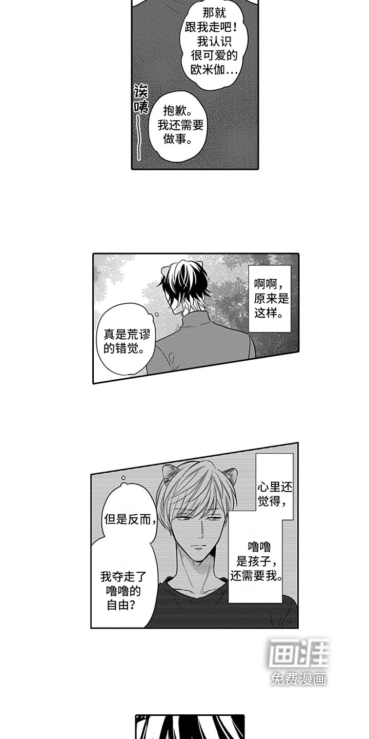第22章：【番外】劝告