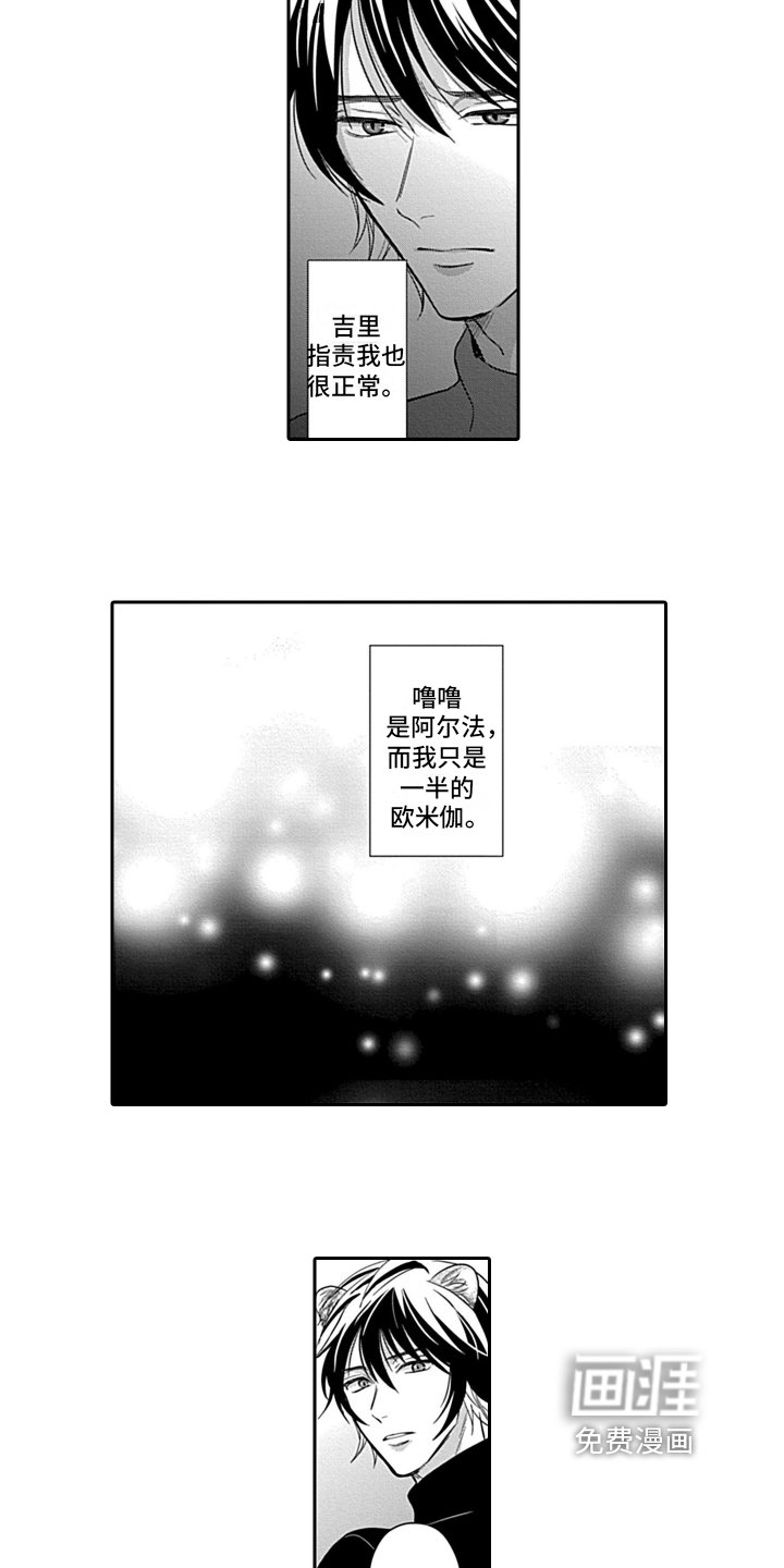 第22章：【番外】劝告